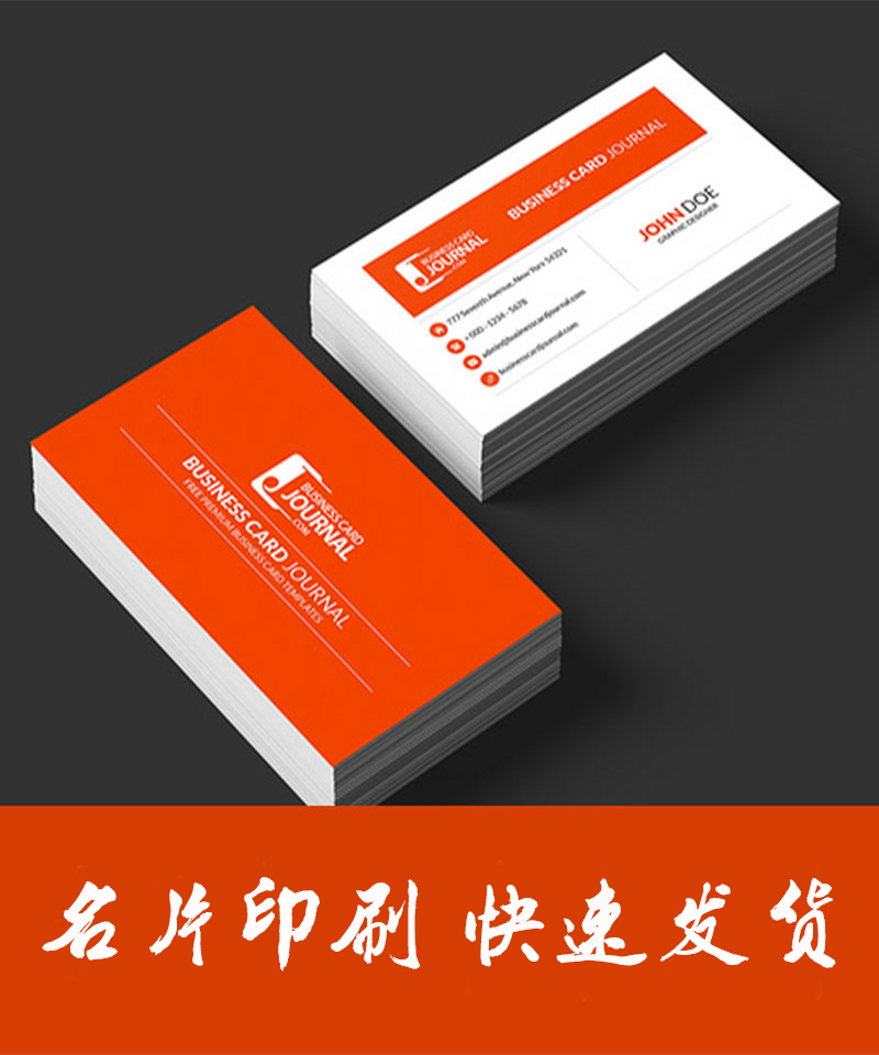 名片制作,做名片,印名片_印無憂設(shè)計(jì)印刷廠