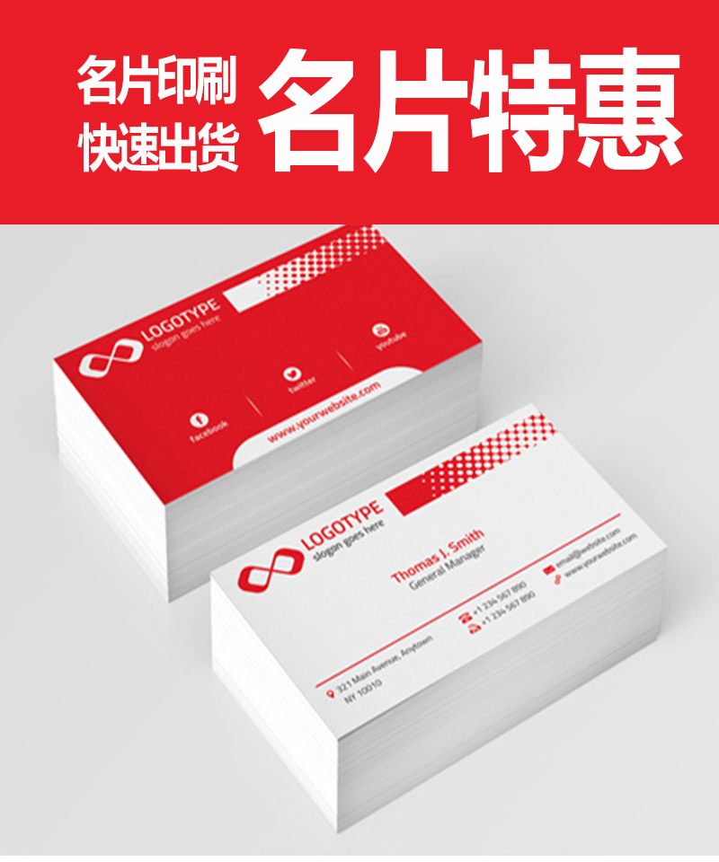 名片制作,做名片,印名片_印無憂設(shè)計(jì)印刷廠