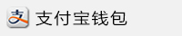 印無憂支付寶